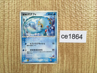 CE1864 Sea's Manaphy - PROMO 139/PCG-P Pokemon Card TCG Japan