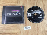 Simple 1500 Series 014 The Block Kuzushi PS1 Japan - FH8046