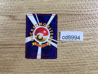 CD8994 Poliwag - OPE1b 60 Pokemon Card TCG Japan