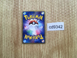 CD9342 Omastar Rare Holo ADVex1 024/080 Pokemon Card TCG Japan