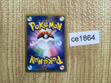 CE1864 Sea's Manaphy - PROMO 139/PCG-P Pokemon Card TCG Japan