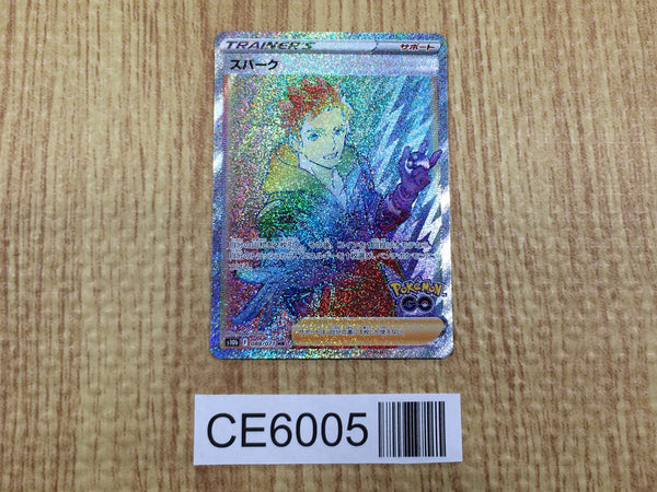 CE6005 Spark HR s10b 088/071 Pokemon Card TCG Japan
