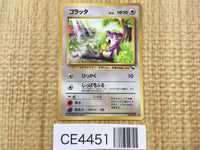 CE4451 Rattata - OPE1b 19 Pokemon Card TCG Japan