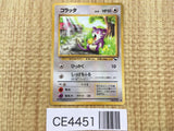 CE4451 Rattata - OPE1b 19 Pokemon Card TCG Japan