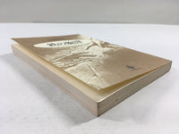 AAA1376 Iron Melody Japanese Manga