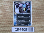 CE6405 Dark Golduck  - PCGd-s l003/020 Pokemon Card TCG Japan