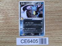 CE6405 Dark Golduck  - PCGd-s l003/020 Pokemon Card TCG Japan
