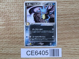 CE6405 Dark Golduck  - PCGd-s l003/020 Pokemon Card TCG Japan