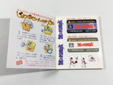 DK7889 Nazo no Murasame Jo BOXED Famicom Disk Japan