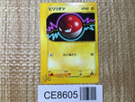 CE8605 Voltorb - web 011/048 Pokemon Card TCG Japan