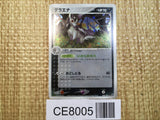 CE8005 Mightyena Rare Holo ADV1 048/055 Pokemon Card TCG Japan
