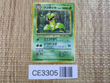 CE3305 Victreebel - OP2 71 Pokemon Card TCG Japan