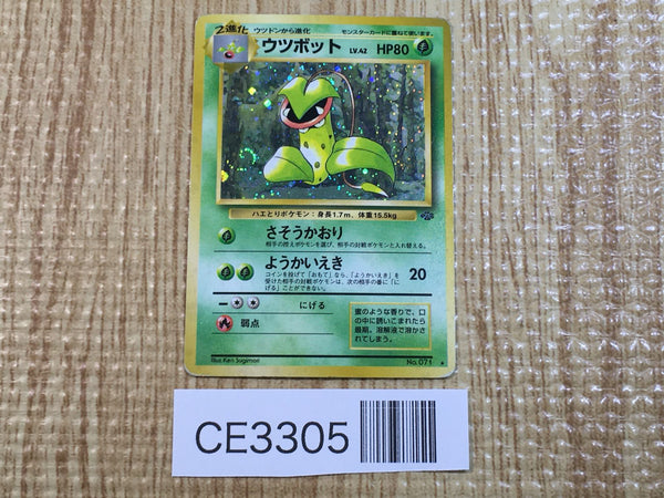 CE3305 Victreebel - OP2 71 Pokemon Card TCG Japan