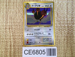 CE6805 Dodrio - OPE1b 85 Pokemon Card TCG Japan