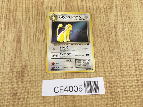 CE4005 Dark Persian - OP4 53 Pokemon Card TCG Japan