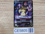 CE5805 Mimikyu V CSR s8b 233/184 Pokemon Card TCG Japan