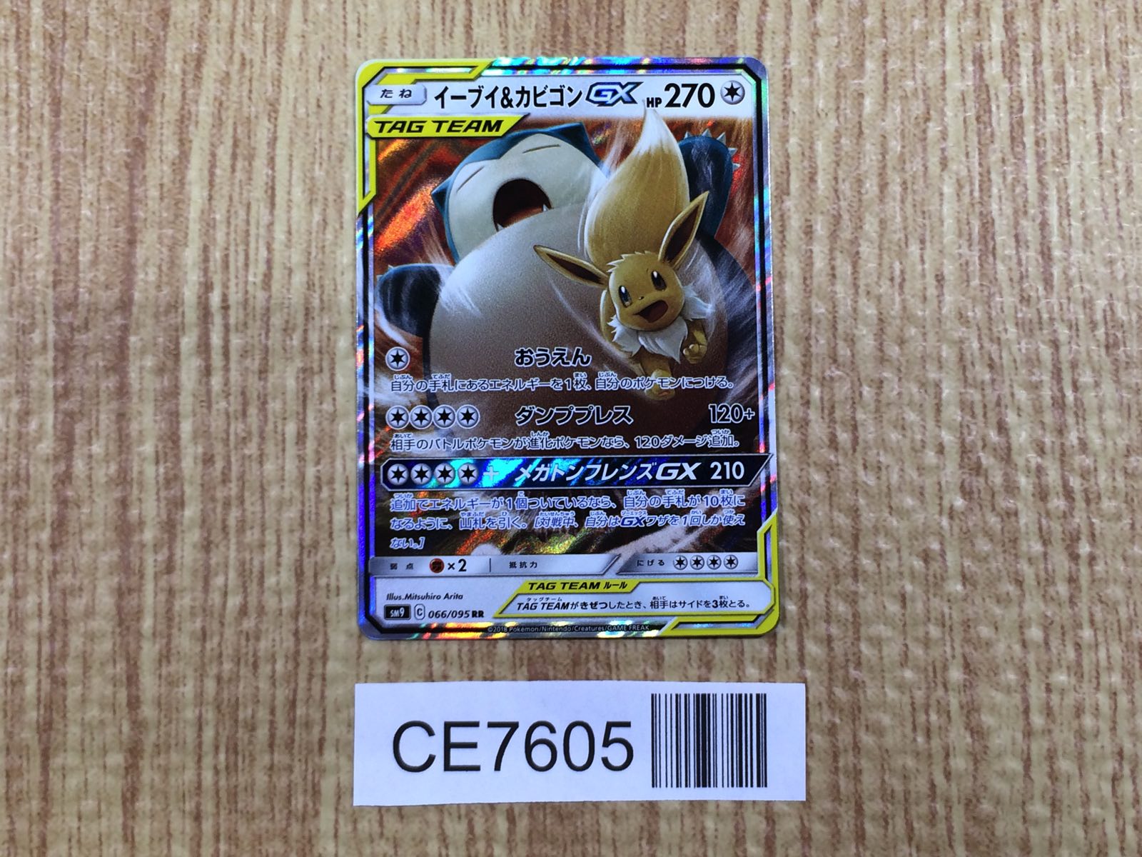 Pokemon Cards – Page 21 – J4U.co.jp
