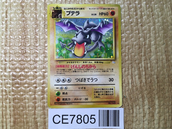 CE7805 Aerodactyl - OP3 142 Pokemon Card TCG Japan