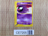 CE7205 Gastly Common e5 041/088 Pokemon Card TCG Japan
