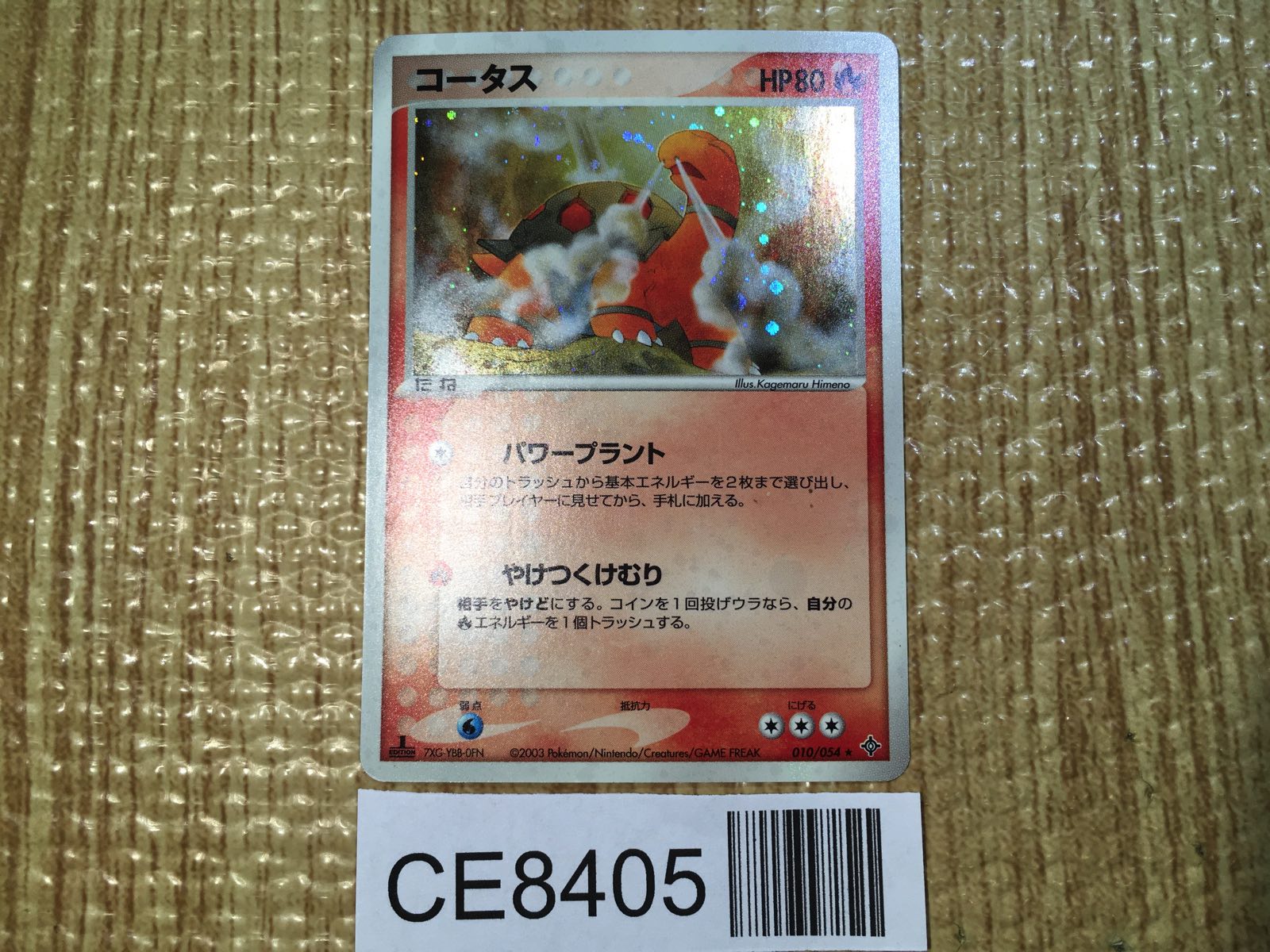50枚セット　vジャンプ　プラチナガジェット　ウルトラ 傷あり Pokemon Card ADV – J4U.co.jp