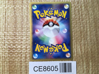 CE8605 Voltorb - web 011/048 Pokemon Card TCG Japan