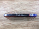 FJ1292 Okamikakushi PSP Japan