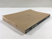 AAA1376 Iron Melody Japanese Manga