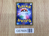 CE7605 Eevee & Snorlax tag team GX RR SM9 066/095 Pokemon Card TCG Japan