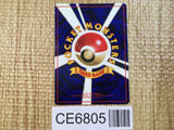 CE6805 Dodrio - OPE1b 85 Pokemon Card TCG Japan