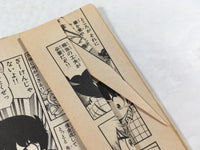 AAA1998 Mister Ajikko Vol.17 Japanese Manga