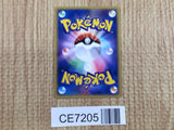 CE7205 Gastly Common e5 041/088 Pokemon Card TCG Japan