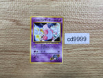 CD9999 Sabrina's Mr. - OPG-3YN 122 Pokemon Card TCG Japan
