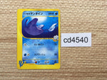 cd4540 Clair Mantine - VS 051/141 Pokemon Card TCG Japan