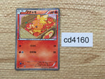 cd4160 Torchic - SC 005/020 Pokemon Card TCG Japan