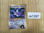 CE1397 Erika's Dratini - OPG-2TE 147 Pokemon Card TCG Japan