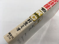 AAA1326 Munasawagi no Houkago Vol.15 Japanese Manga