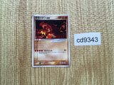 CD9343 Groudon ex - PROMO 002/ADV-P Pokemon Card TCG Japan