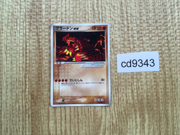 CD9343 Groudon ex - PROMO 002/ADV-P Pokemon Card TCG Japan
