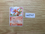 CE2747 Charmeleon - PCGs-1 011/052 Pokemon Card TCG Japan