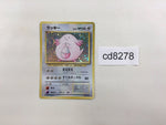 CD8278 Chansey - OP1 113 Pokemon Card TCG Japan