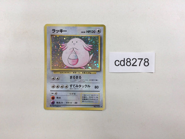 CD8278 Chansey - OP1 113 Pokemon Card TCG Japan