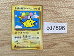 CD7896 Pikachu - OP1 25 Pokemon Card TCG Japan