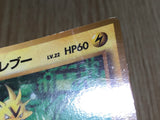 CE6205 Lt. Surge's Electabuzz - OPG-2KM 125 Pokemon Card TCG Japan