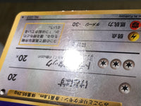 CE6805 Dodrio - OPE1b 85 Pokemon Card TCG Japan