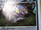 CE8005 Mightyena Rare Holo ADV1 048/055 Pokemon Card TCG Japan