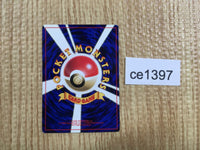CE1397 Erika's Dratini - OPG-2TE 147 Pokemon Card TCG Japan