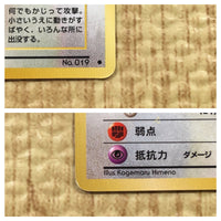 CE4451 Rattata - OPE1b 19 Pokemon Card TCG Japan