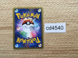 cd4540 Clair Mantine - VS 051/141 Pokemon Card TCG Japan