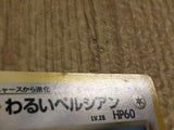 CE4005 Dark Persian - OP4 53 Pokemon Card TCG Japan