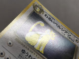 CE4005 Dark Persian - OP4 53 Pokemon Card TCG Japan
